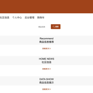 基于springboot的社区团购系统设计