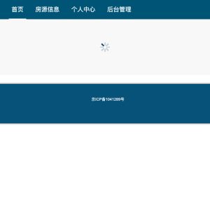 房产销售系统
