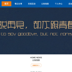 学生读书笔记共享