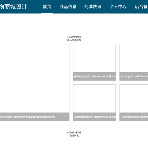 基于Java的免税商品优选购物商城设计与实现