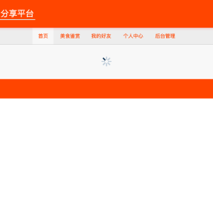 校园周边美食探索及分享平台的设计与实现