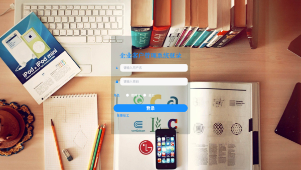 基于SpringBoot的企业客户管理系统的设计与实现