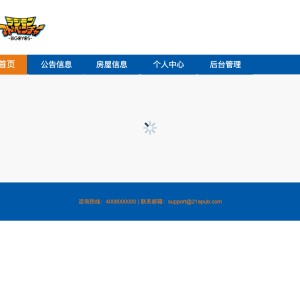 基于springboot的房屋租赁系统