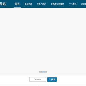 甘肃非物质文化网站的设计与开发