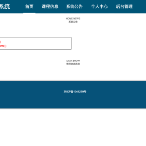 教师工作量管理系统