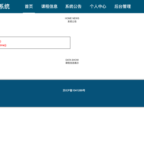 cover 教师工作量管理系统
