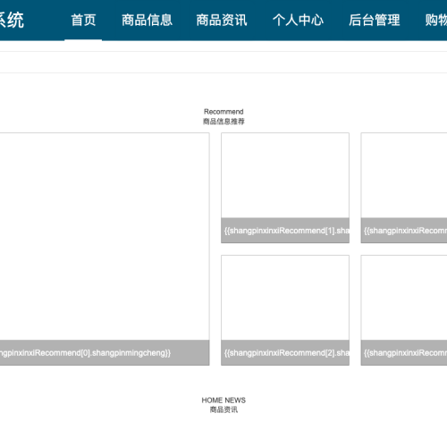 在线商城系统设计与开发