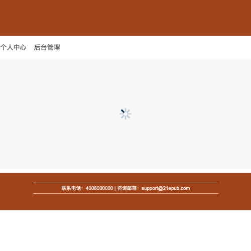 学科竞赛管理