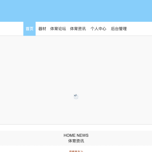 海滨体育馆管理系统的设计与实现
