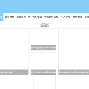 美容院管理系统