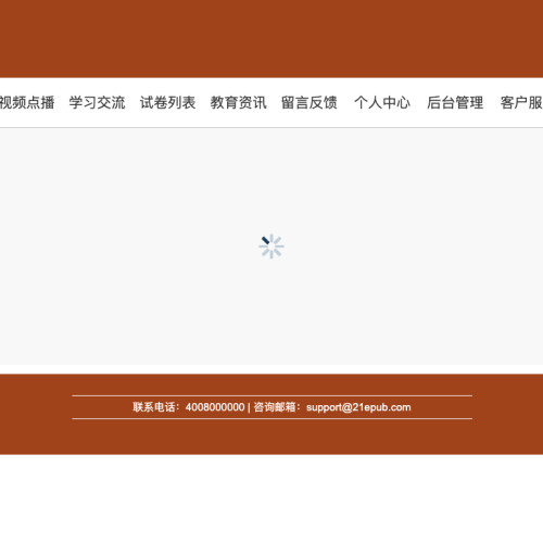 cover 在线教育系统设计与实现