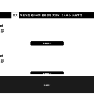 课程答疑系统