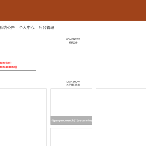 中小型医院网站
