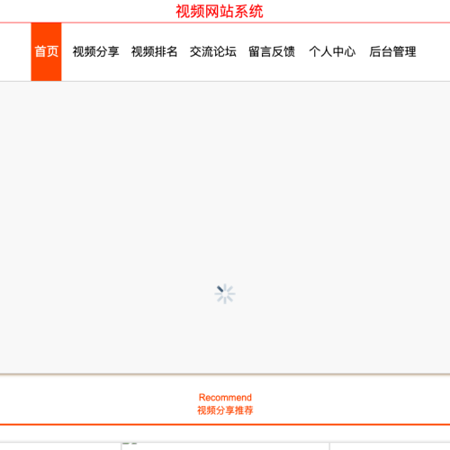 cover 视频网站系统的设计与实现