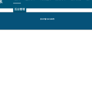 基于springboot的图书进销存管理系统