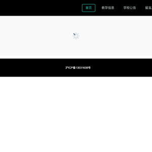 信息化在线教学平台的设计与实现