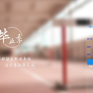中小企业设备管理系统设计与实现