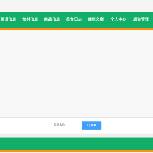 基于springboot的厨艺交流平台的设计与实现