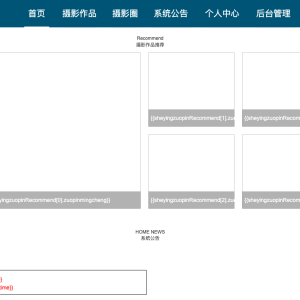 基于web的网上摄影工作室的开发与实现