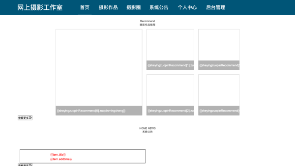基于web的网上摄影工作室的开发与实现