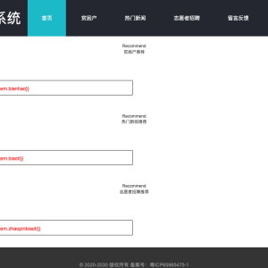 精准扶贫管理系统