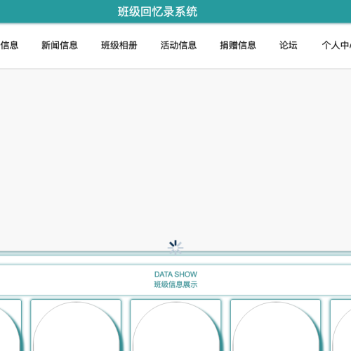 cover 海滨学院班级回忆录的设计与实现