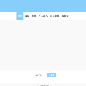 在线教育系统
