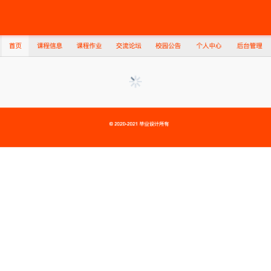 基于java的教学辅助平台