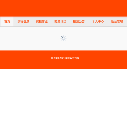 基于java的教学辅助平台