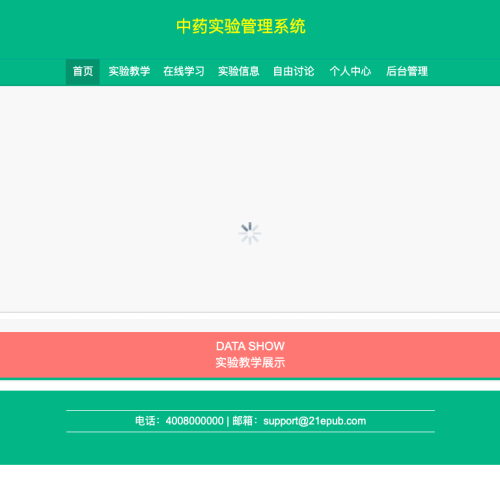 cover 中药实验管理系统设计与实现