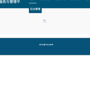 人口老龄化社区服务与管理平台
