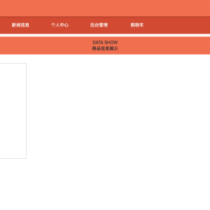 基于SpringBoot的在线家具商城设计与实现