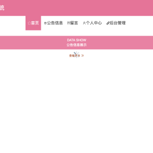 基于Spring Boot的可盈保险合同管理系统的设计与实现