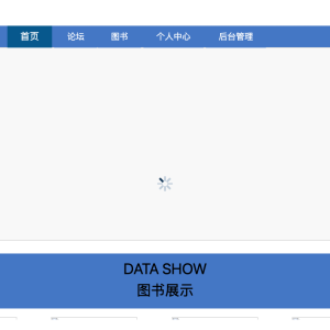 智慧图书管理系统设计与实现