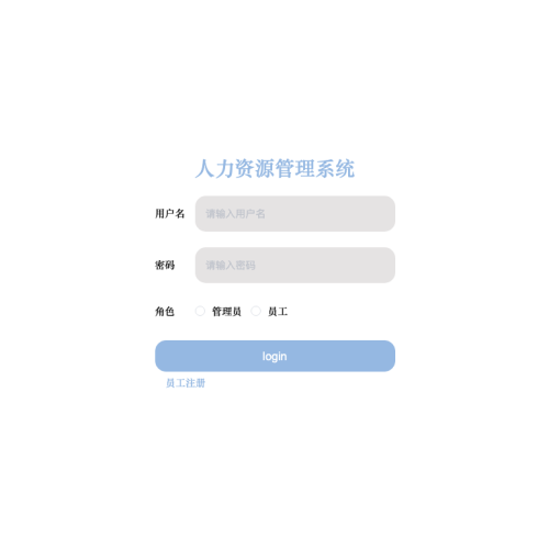 cover 基于web的人力资源管理系统的设计与实现