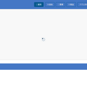 基于SpringBoot的体育馆管理系统的设计与实现