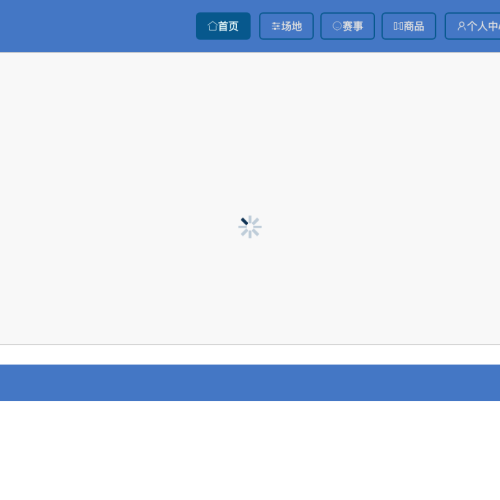 cover 基于SpringBoot的体育馆管理系统的设计与实现