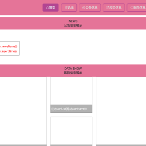 疫苗发布和接种预约系统