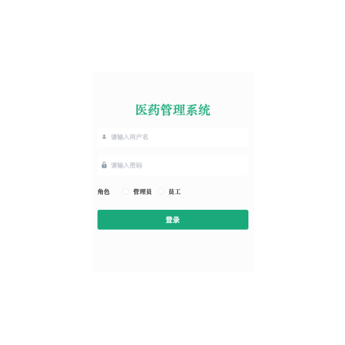 cover 基于springboot的医药管理系统