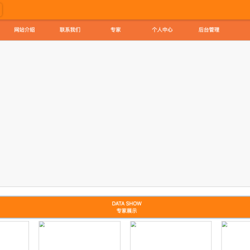 cover 文理医院预约挂号系统