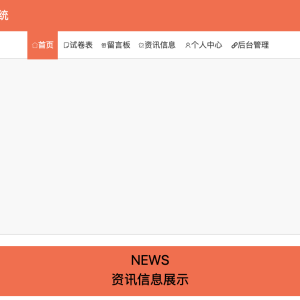 疫情打卡健康评测系统