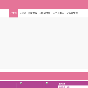 基于SpringBoot的论坛系统设计与实现