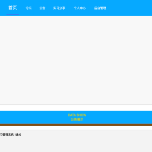 基于springboot的实习管理系统