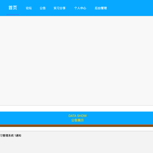 cover 基于springboot的实习管理系统