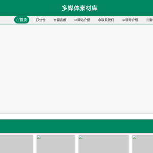 基于springboot的多媒体素材库的开发与应用