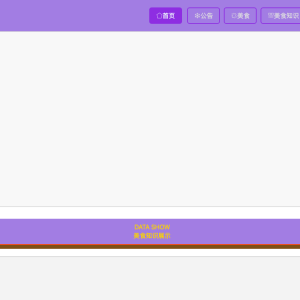 基于springboot技术的美食烹饪互动平台的设计与实现
