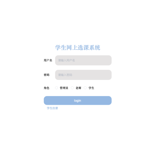 cover 学生网上选课系统的设计与实现