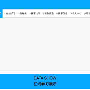 基于springboot的信息技术知识竞赛系统的设计与实现