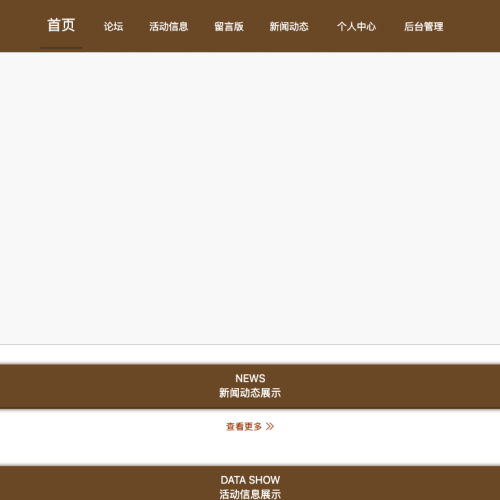 基于SpringBoot+Vue的乡政府管理系统