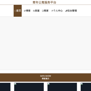 青年公寓服务平台